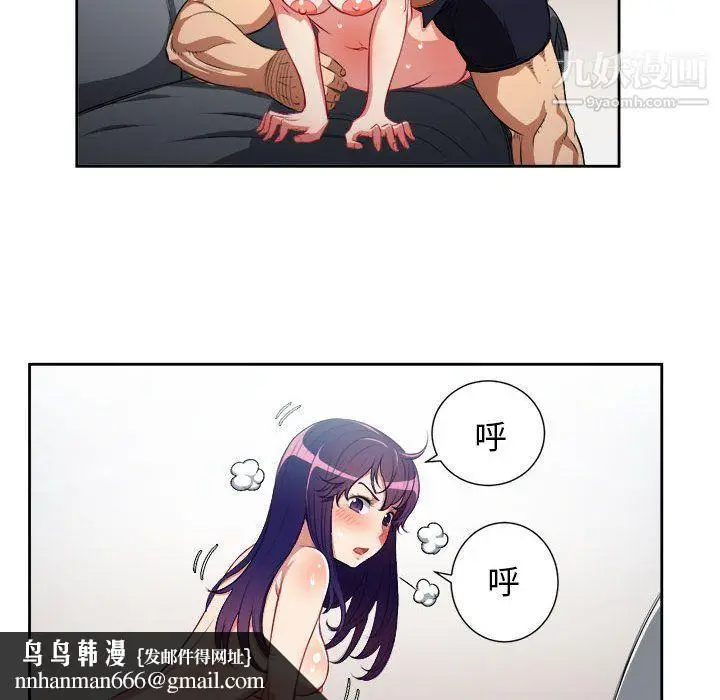 漫画《由莉的秘密》第56话第35张图