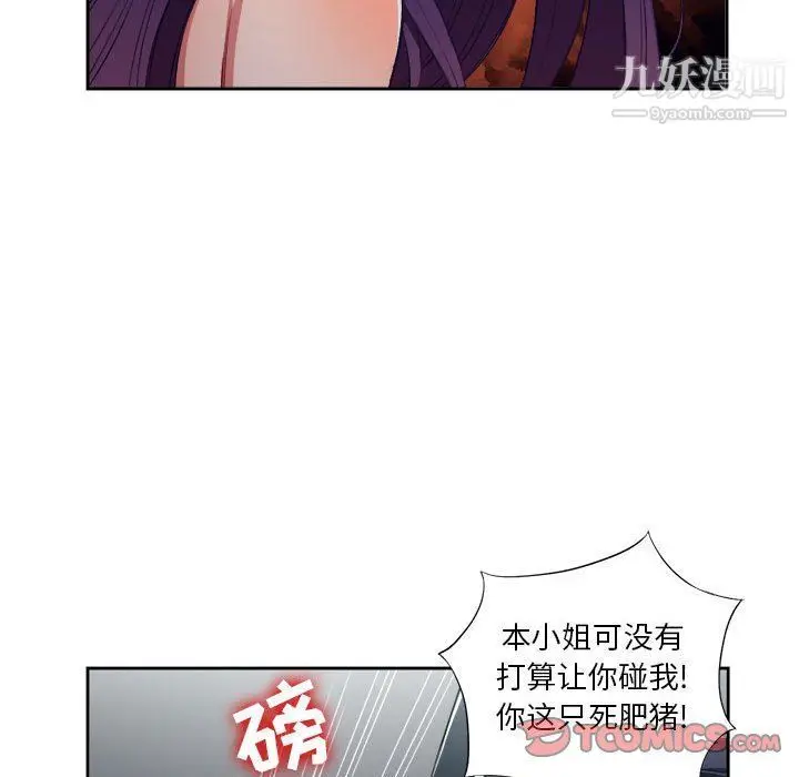 漫画《由莉的秘密》第56话第38张图