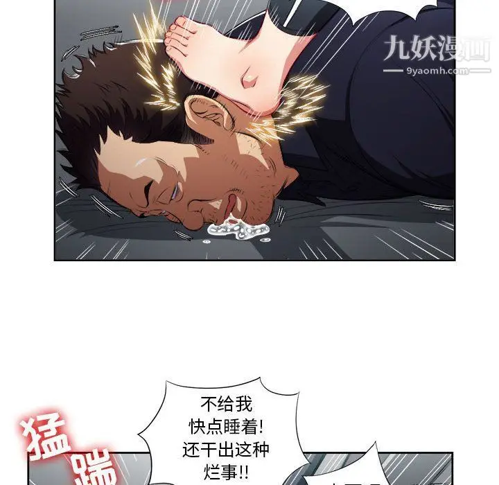 漫画《由莉的秘密》第56话第39张图