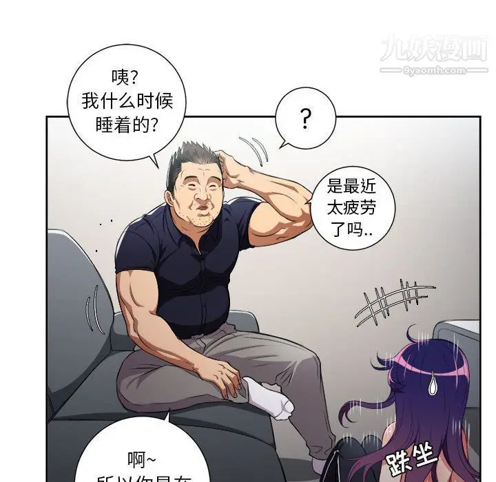 漫画《由莉的秘密》第56话第45张图