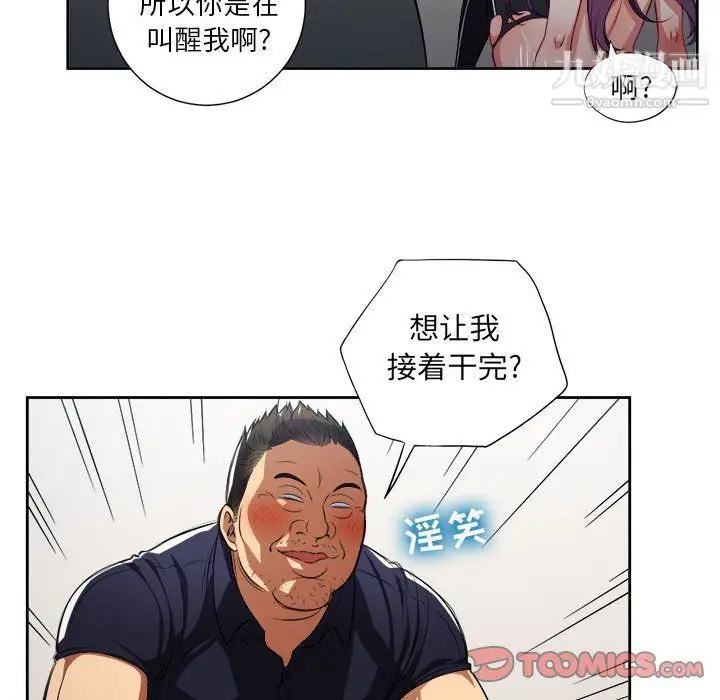 漫画《由莉的秘密》第56话第46张图