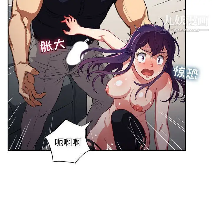 漫画《由莉的秘密》第56话第47张图