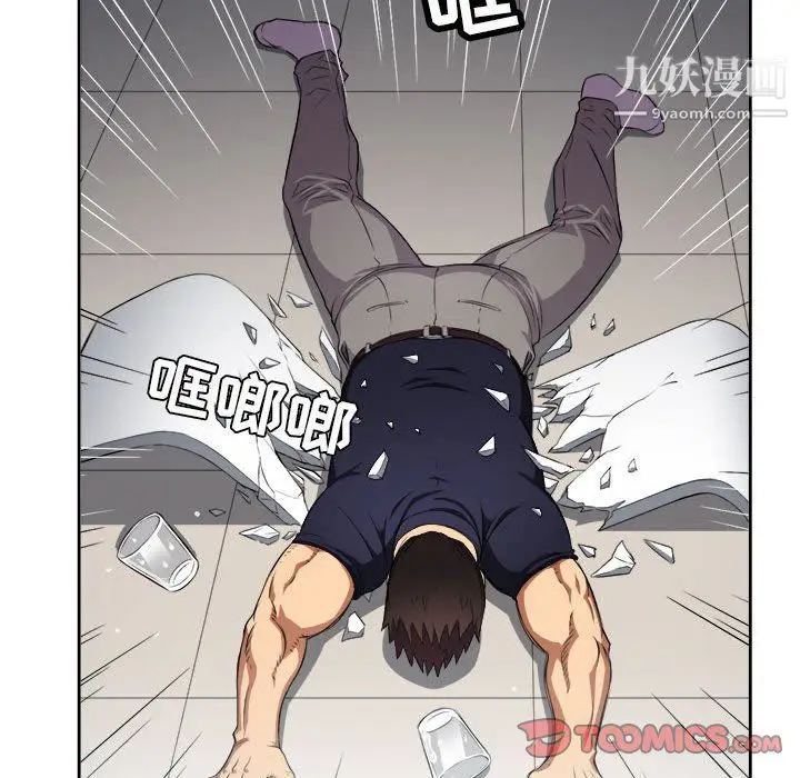 漫画《由莉的秘密》第56话第50张图