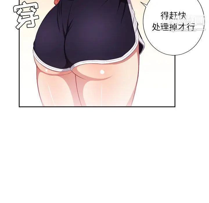 漫画《由莉的秘密》第56话第57张图