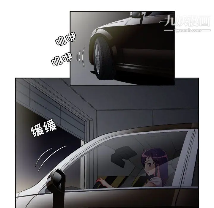 漫画《由莉的秘密》第56话第64张图