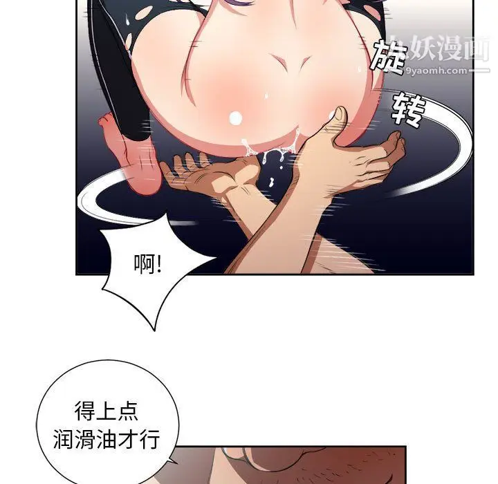 漫画《由莉的秘密》第56话第7张图