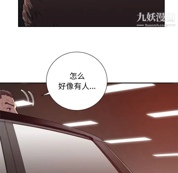 漫画《由莉的秘密》第43话第11张图