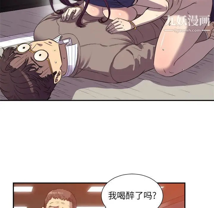 漫画《由莉的秘密》第43话第13张图