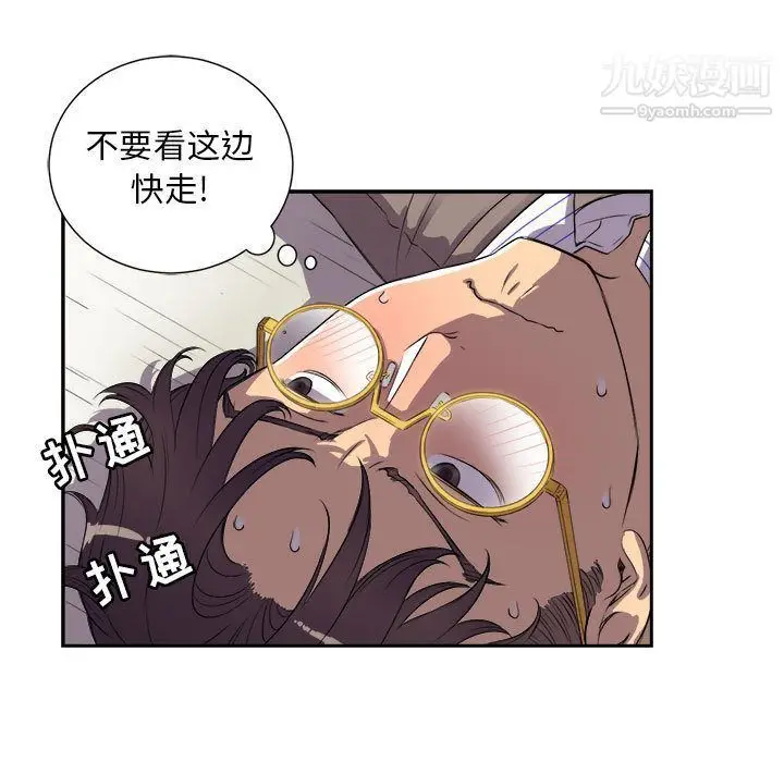 漫画《由莉的秘密》第43话第15张图