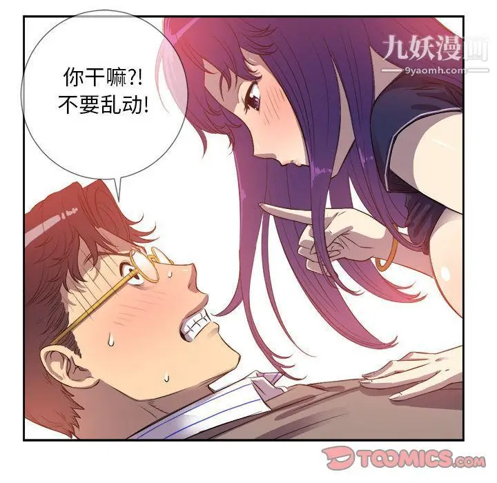 漫画《由莉的秘密》第43话第20张图