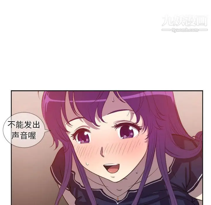 漫画《由莉的秘密》第43话第21张图