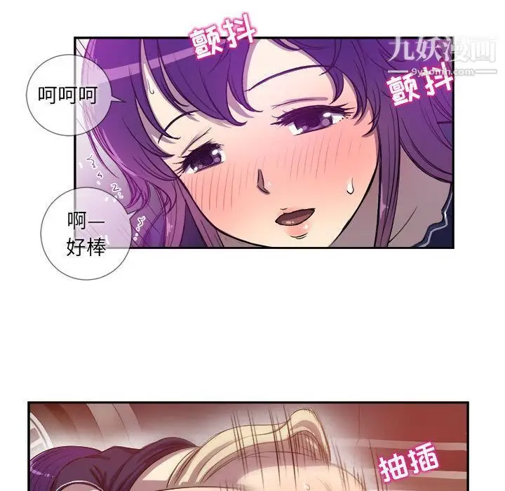 漫画《由莉的秘密》第43话第23张图