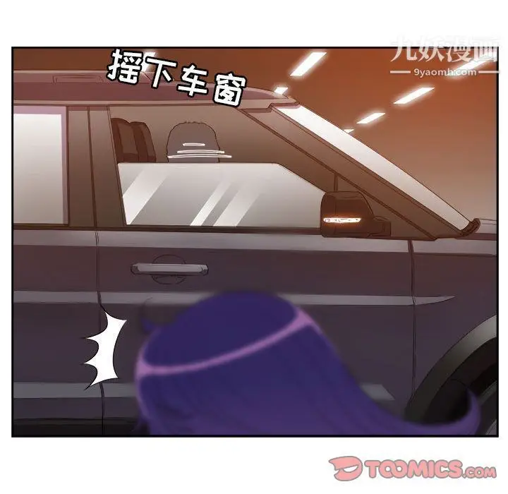 漫画《由莉的秘密》第43话第26张图