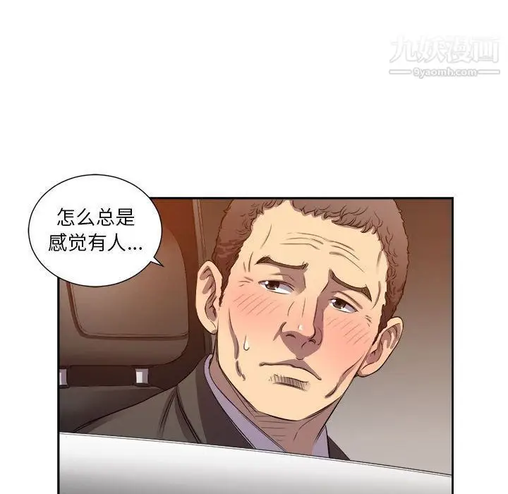 漫画《由莉的秘密》第43话第27张图