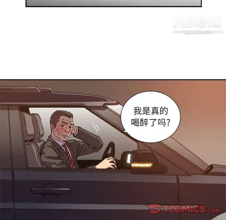 漫画《由莉的秘密》第43话第28张图
