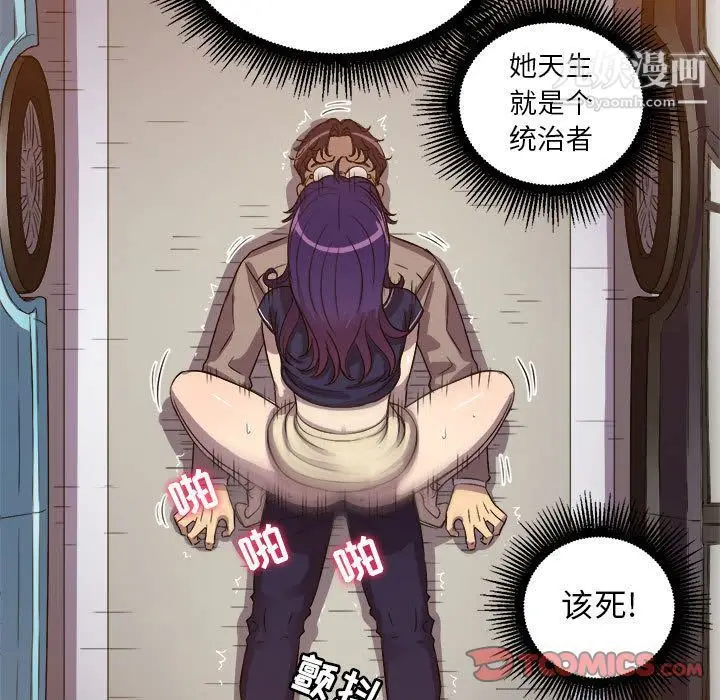 漫画《由莉的秘密》第43话第32张图