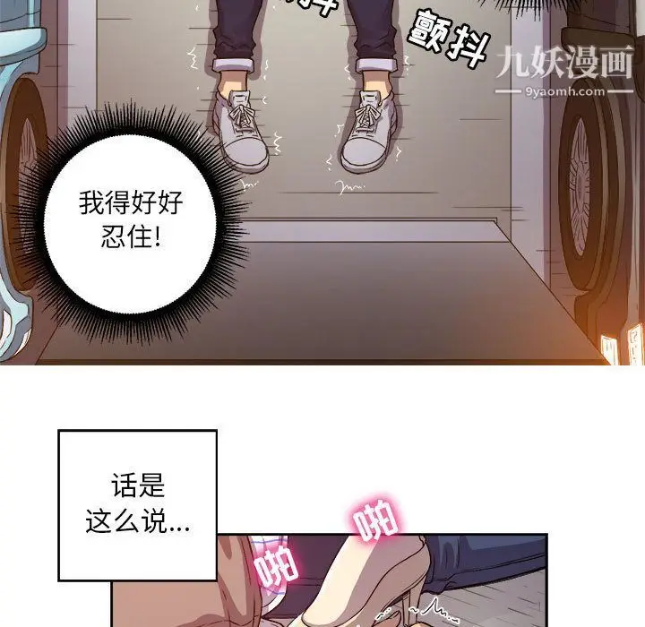 漫画《由莉的秘密》第43话第33张图