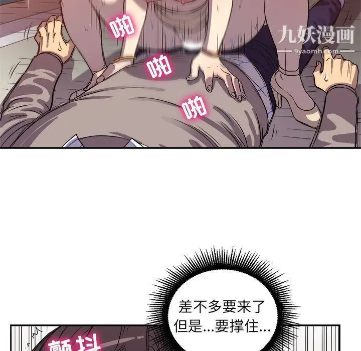 漫画《由莉的秘密》第43话第35张图