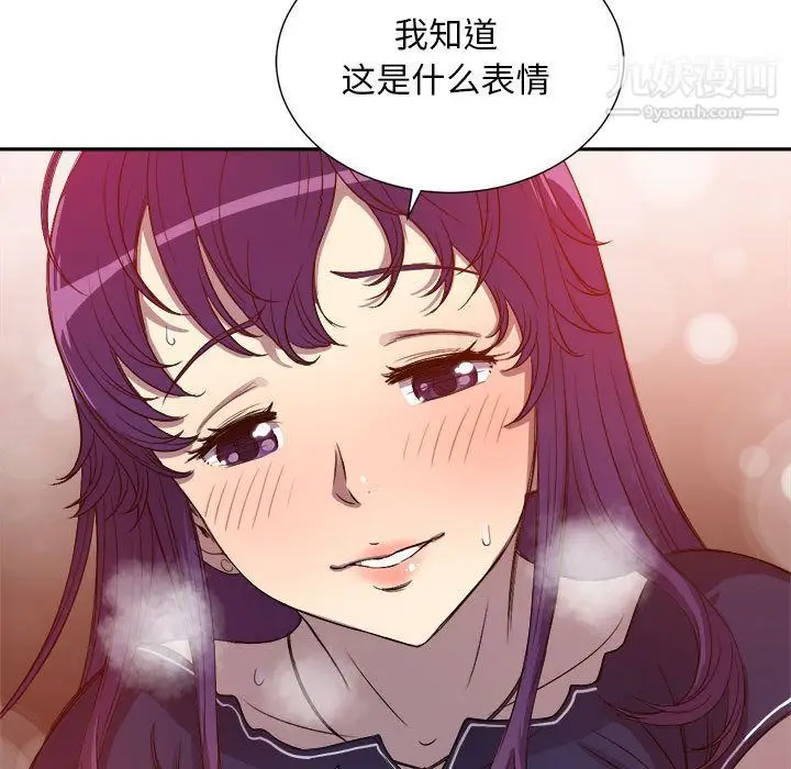 漫画《由莉的秘密》第43话第37张图