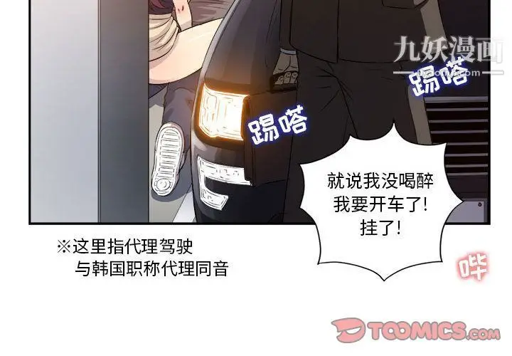 漫画《由莉的秘密》第43话第4张图