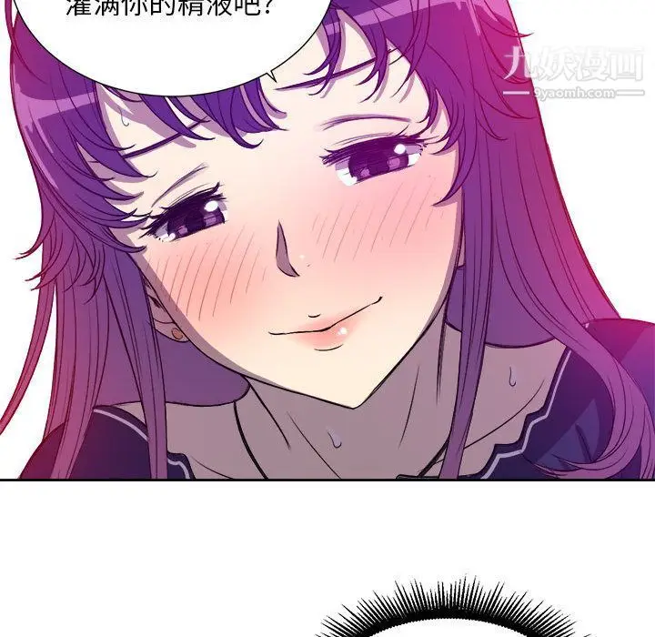 漫画《由莉的秘密》第43话第41张图