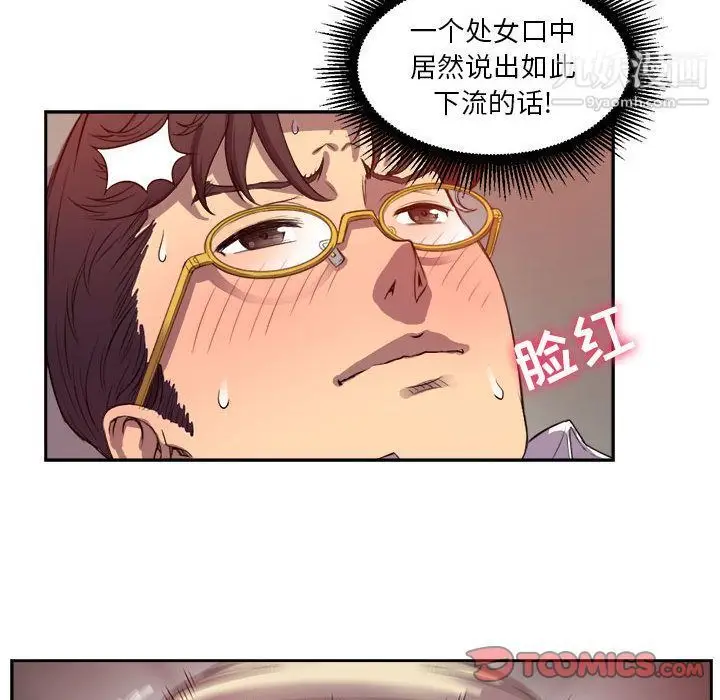 漫画《由莉的秘密》第43话第42张图