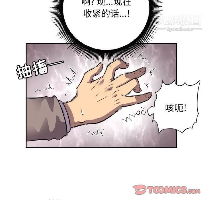 漫画《由莉的秘密》第43话第44张图