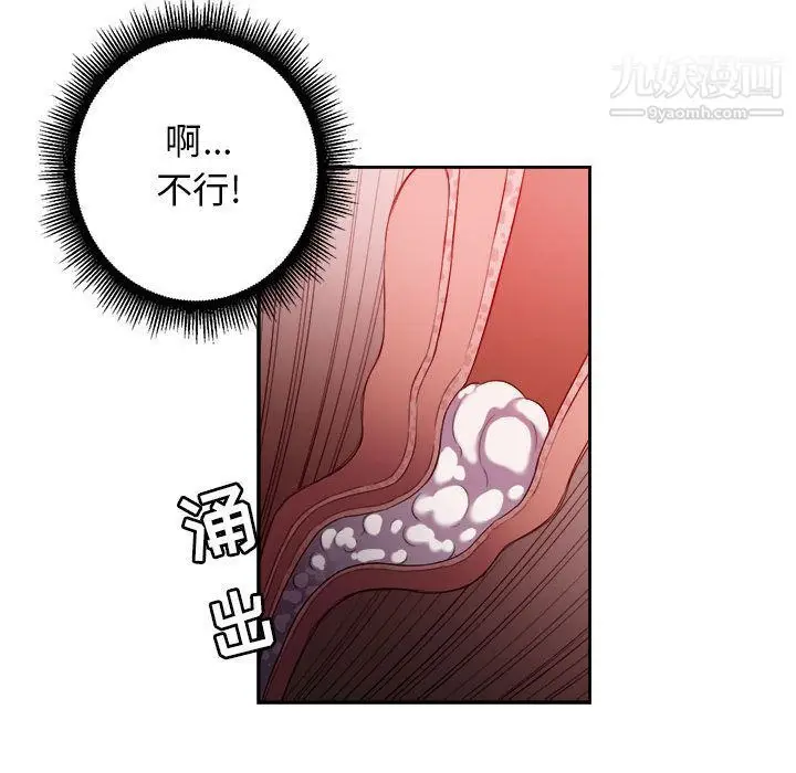 漫画《由莉的秘密》第43话第45张图
