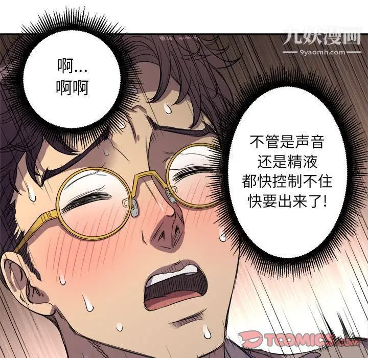 漫画《由莉的秘密》第43话第46张图