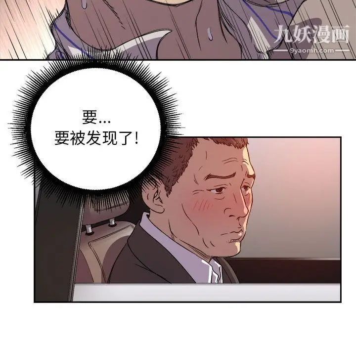 漫画《由莉的秘密》第43话第47张图