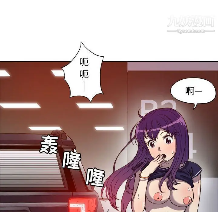漫画《由莉的秘密》第43话第49张图