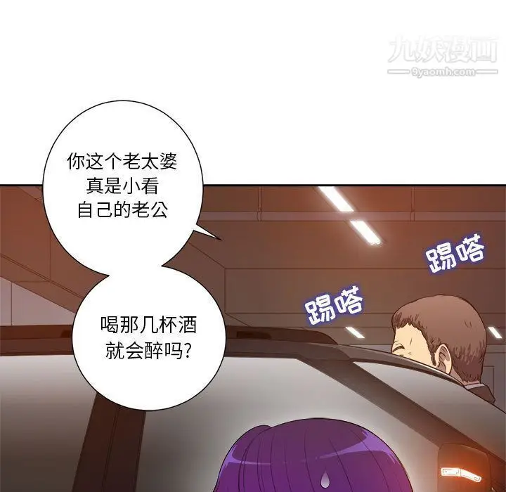 漫画《由莉的秘密》第43话第5张图