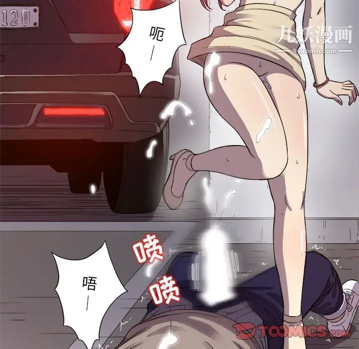 漫画《由莉的秘密》第43话第50张图