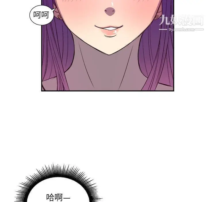 漫画《由莉的秘密》第43话第55张图