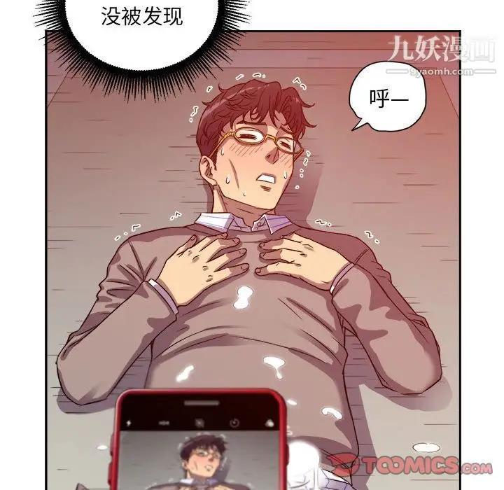 漫画《由莉的秘密》第43话第56张图