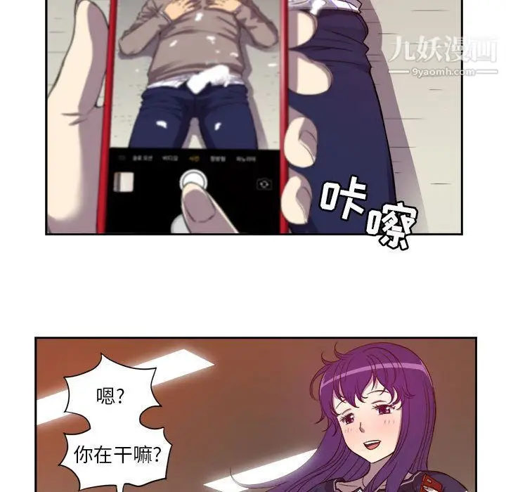 漫画《由莉的秘密》第43话第57张图