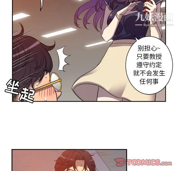 漫画《由莉的秘密》第43话第58张图