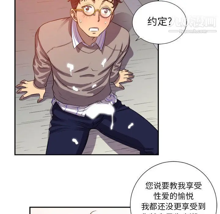 漫画《由莉的秘密》第43话第59张图