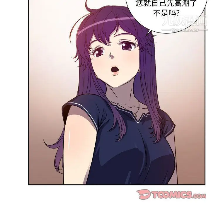 漫画《由莉的秘密》第43话第60张图