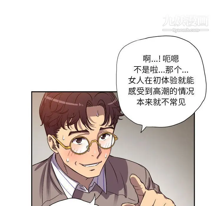 漫画《由莉的秘密》第43话第61张图