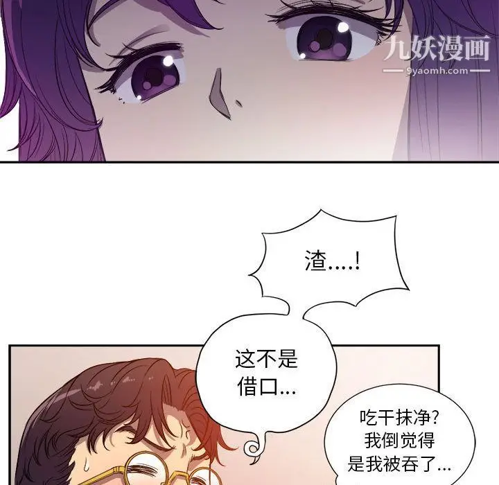 漫画《由莉的秘密》第43话第63张图