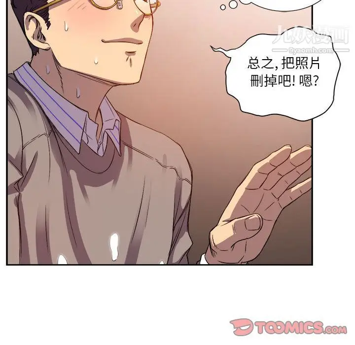 漫画《由莉的秘密》第43话第64张图