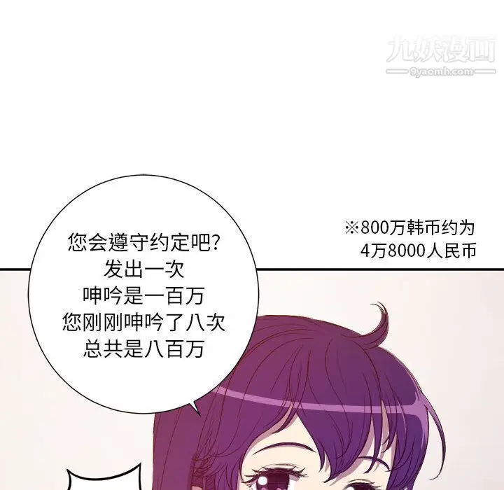 漫画《由莉的秘密》第43话第65张图