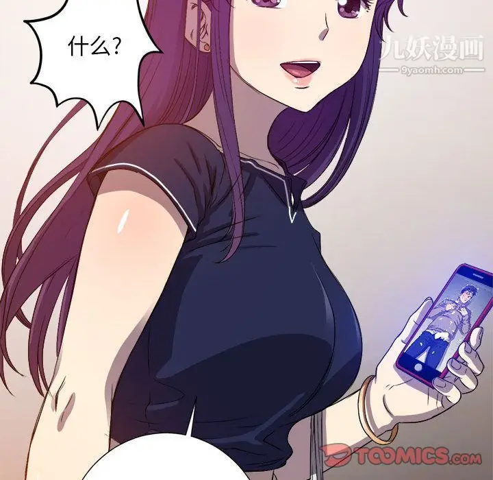 漫画《由莉的秘密》第43话第66张图