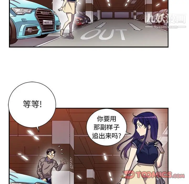 漫画《由莉的秘密》第43话第68张图