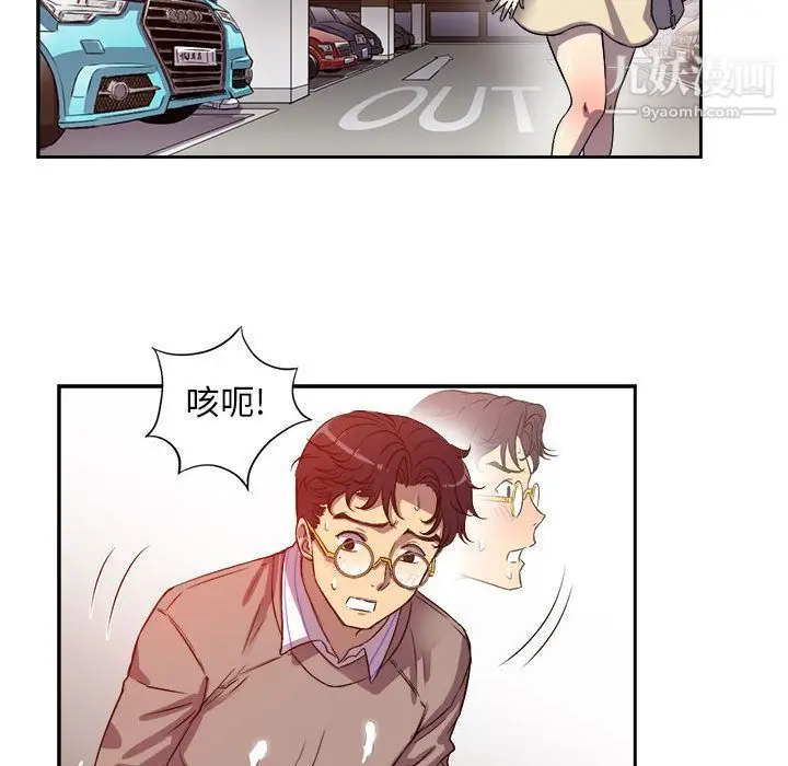 漫画《由莉的秘密》第43话第69张图