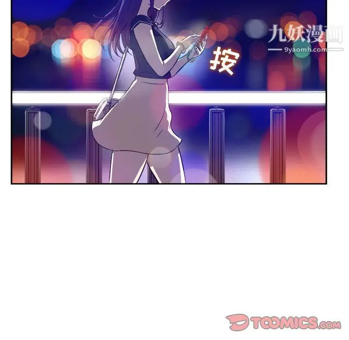 漫画《由莉的秘密》第43话第72张图