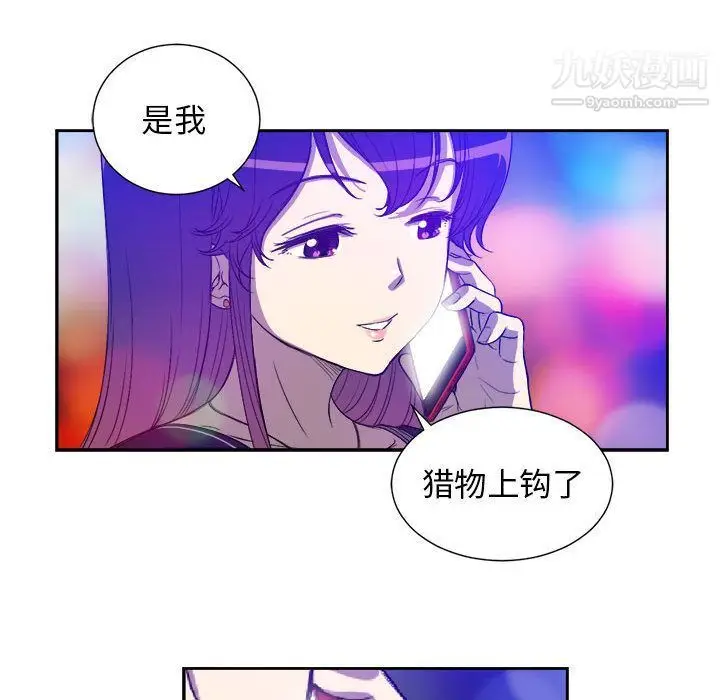 漫画《由莉的秘密》第43话第73张图