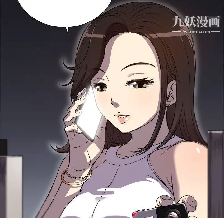 漫画《由莉的秘密》第43话第75张图