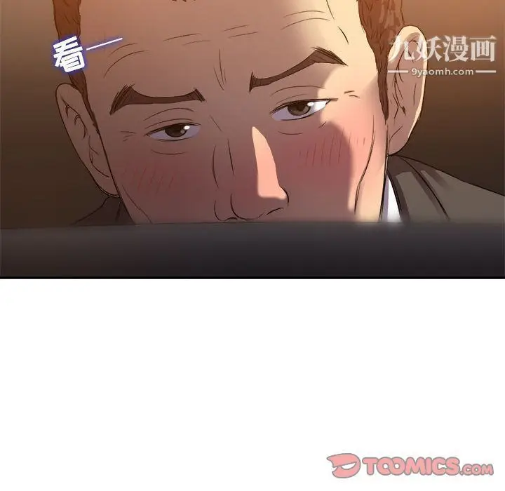 漫画《由莉的秘密》第43话第8张图